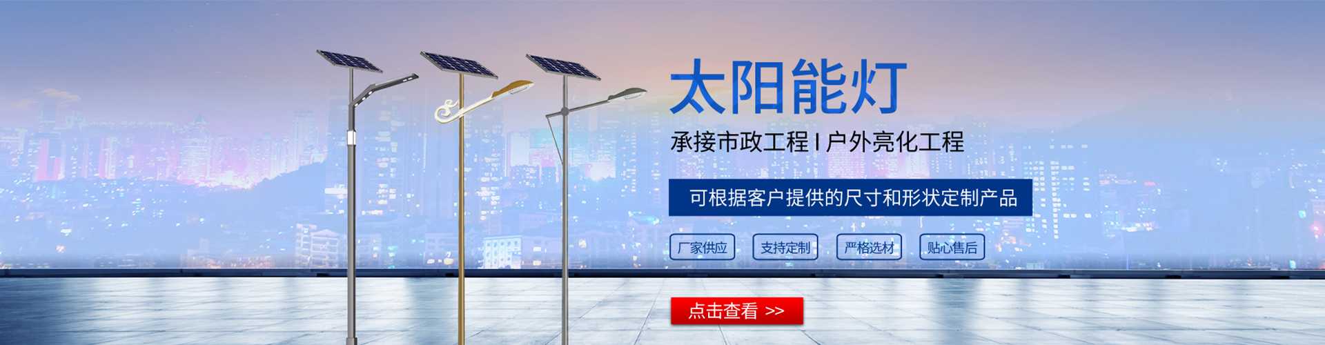 开封市太阳能路灯哪家好